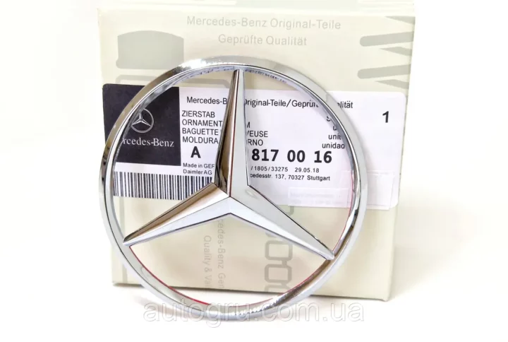 MERCEDES BENZ E-CLASS W212 TRUNK EMBLEM STAR IN KENYA